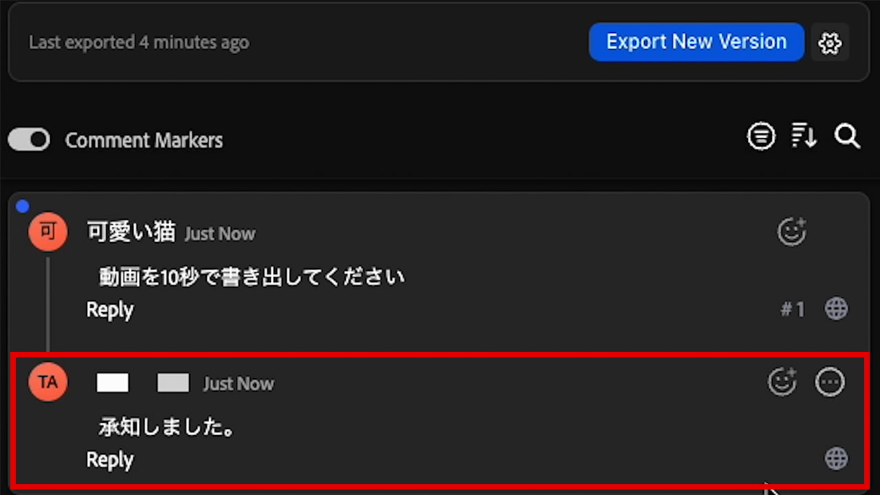 Premiere Pro Frame.io Comments コメント送信完了