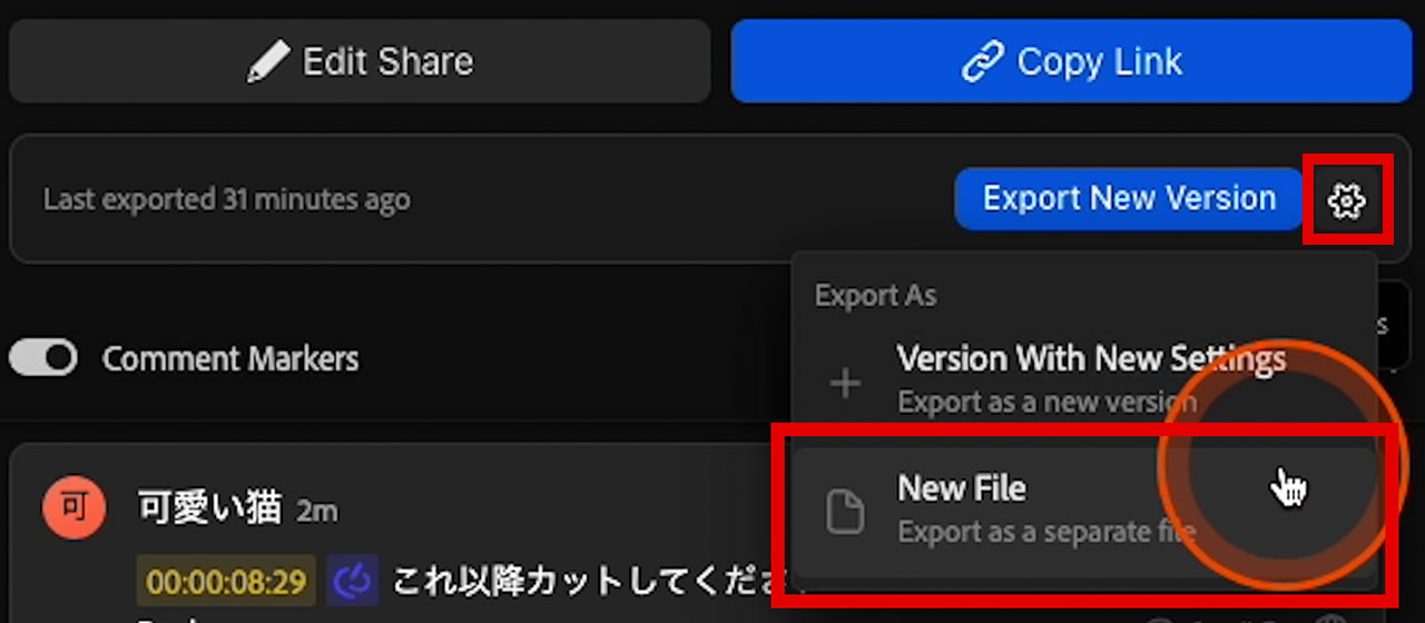 Premiere Pro Frame.io New File 新しいファイルとして書き出す