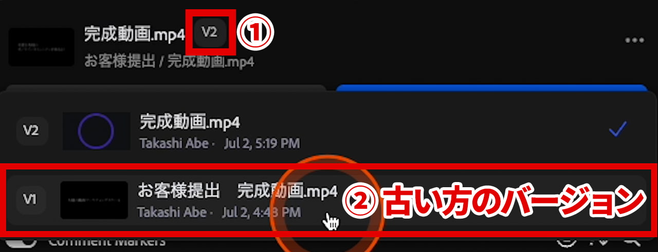 Premiere Pro Frame.io 前のバージョンに切り替え