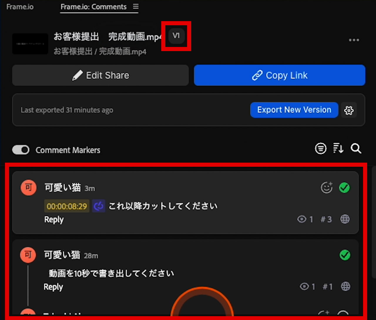 Premiere Pro Frame.io 書き出しV1