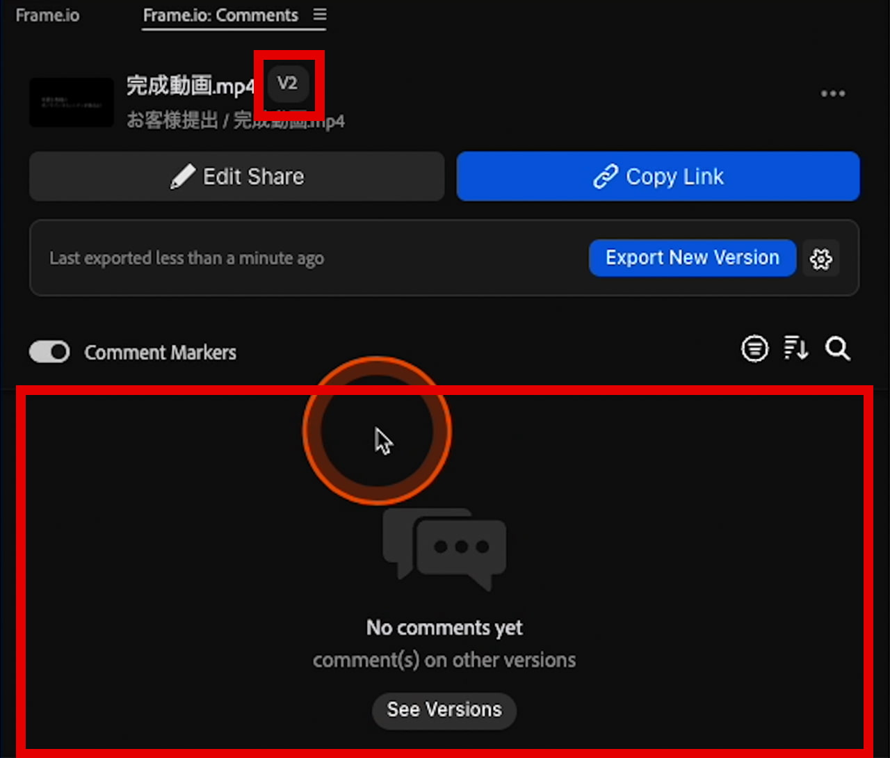 Premiere Pro Frame.io 書き出しV2