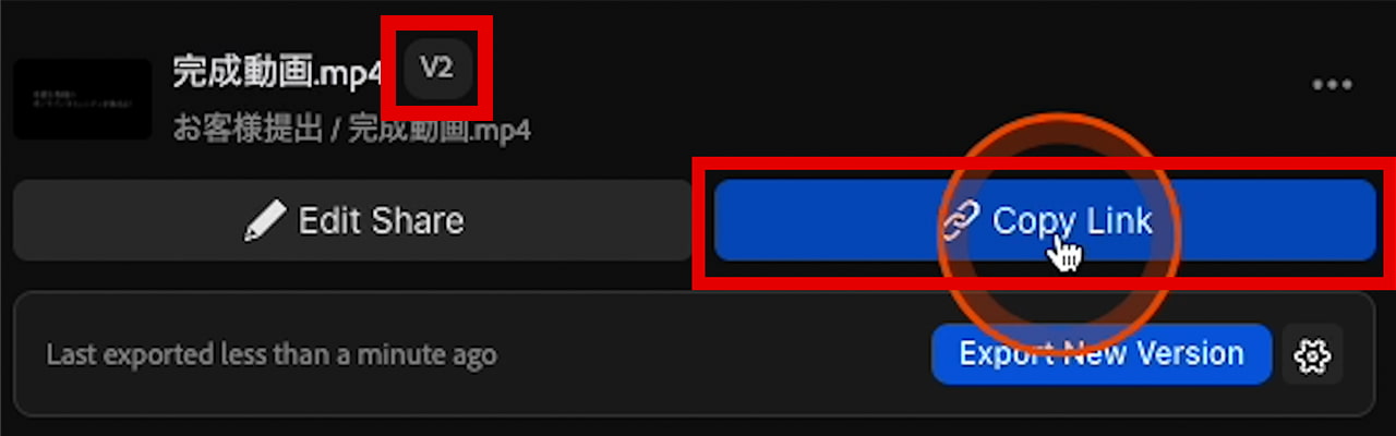 Premiere Pro Frame.io V2 Copy Linkをクリック