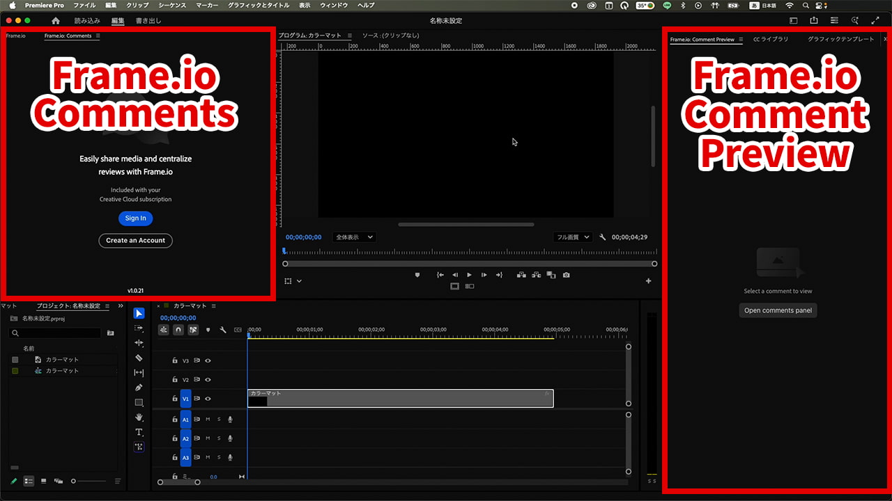 Premiere Pro ワークスペース レビュー