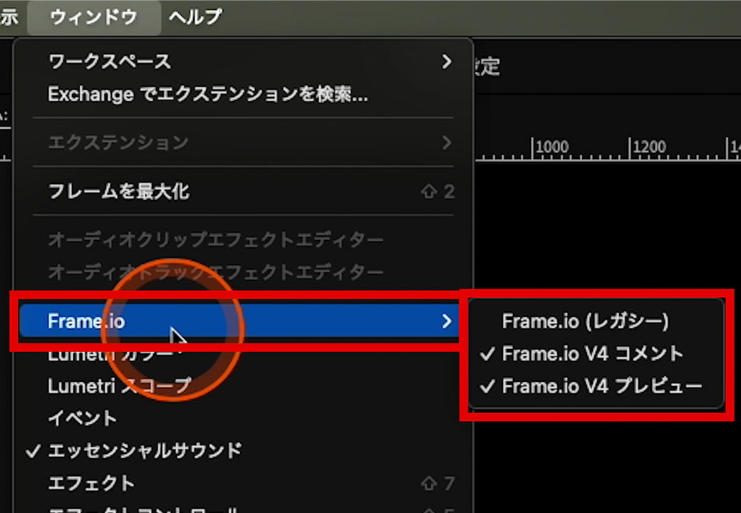 ウィンドウ→Frame.io