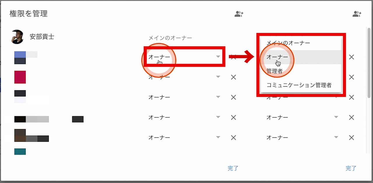 YouTubeチャンネル 権限を管理