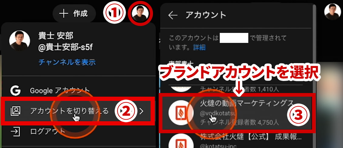 右上のアイコン→アカウントを切り替える→ブランドアカウントを選択