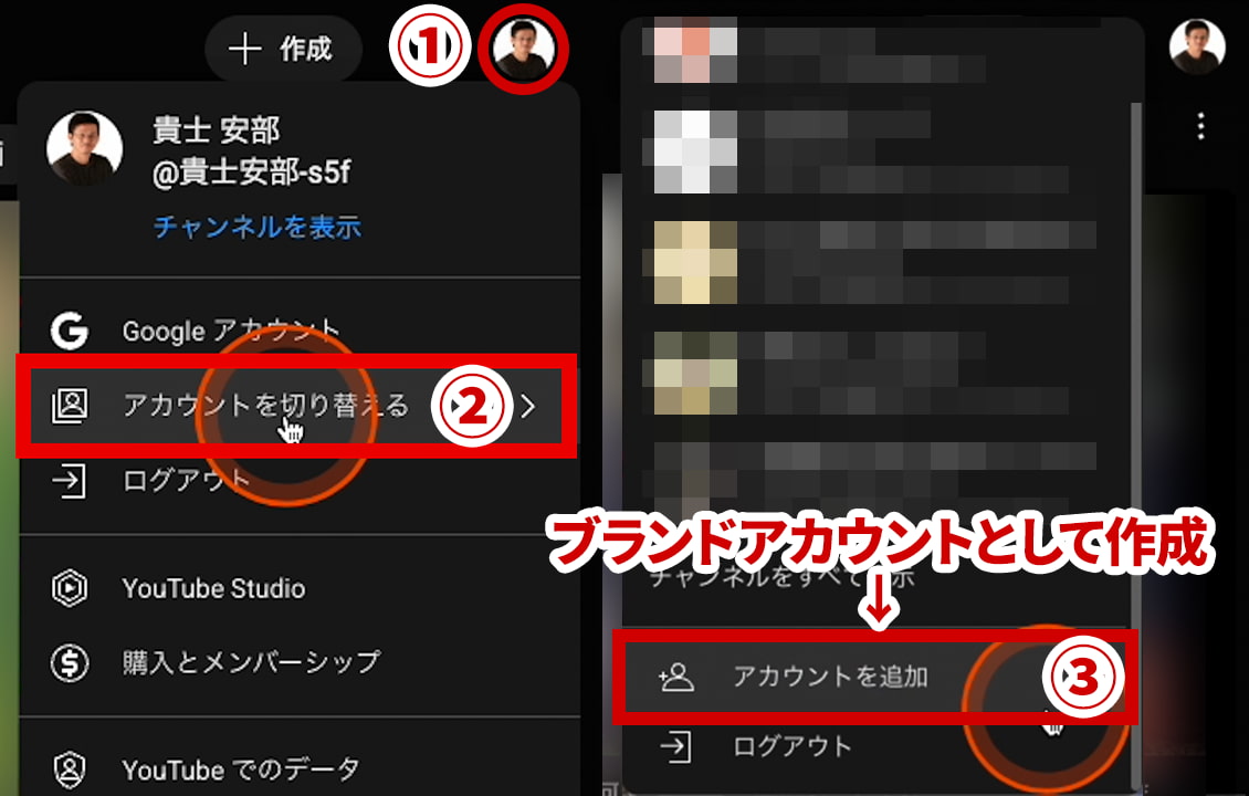 「アカウントを切り替える」→「アカウントを追加」でブランドアカウントを作成