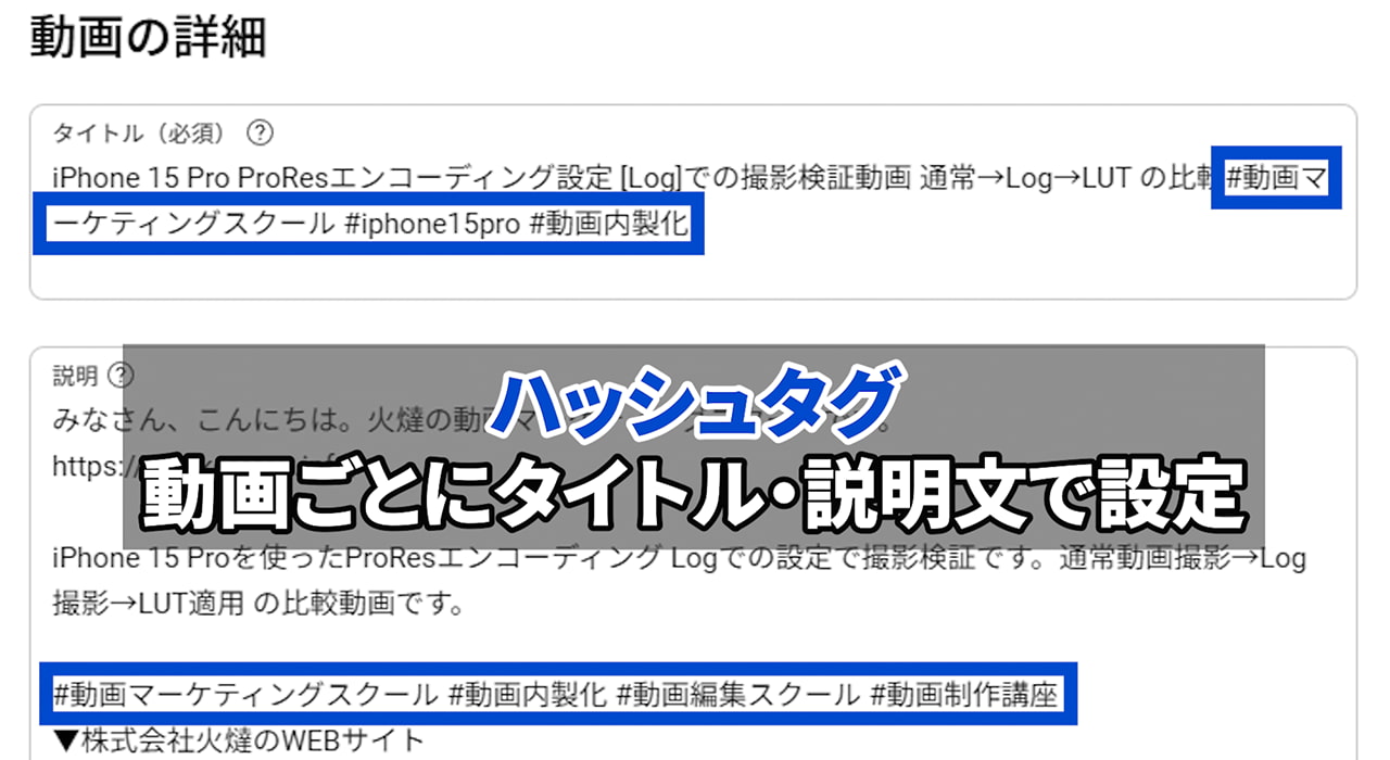 ハッシュタグの設定