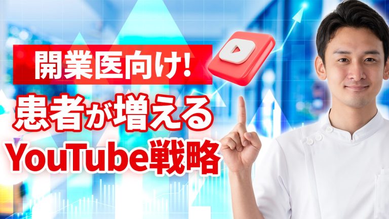 youtube clinic patient