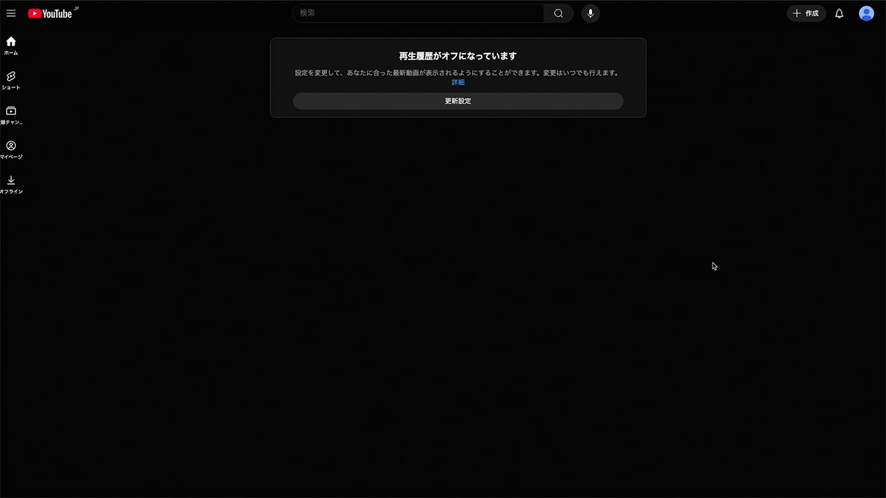 Google Workspaceログイン後のYouTube画面