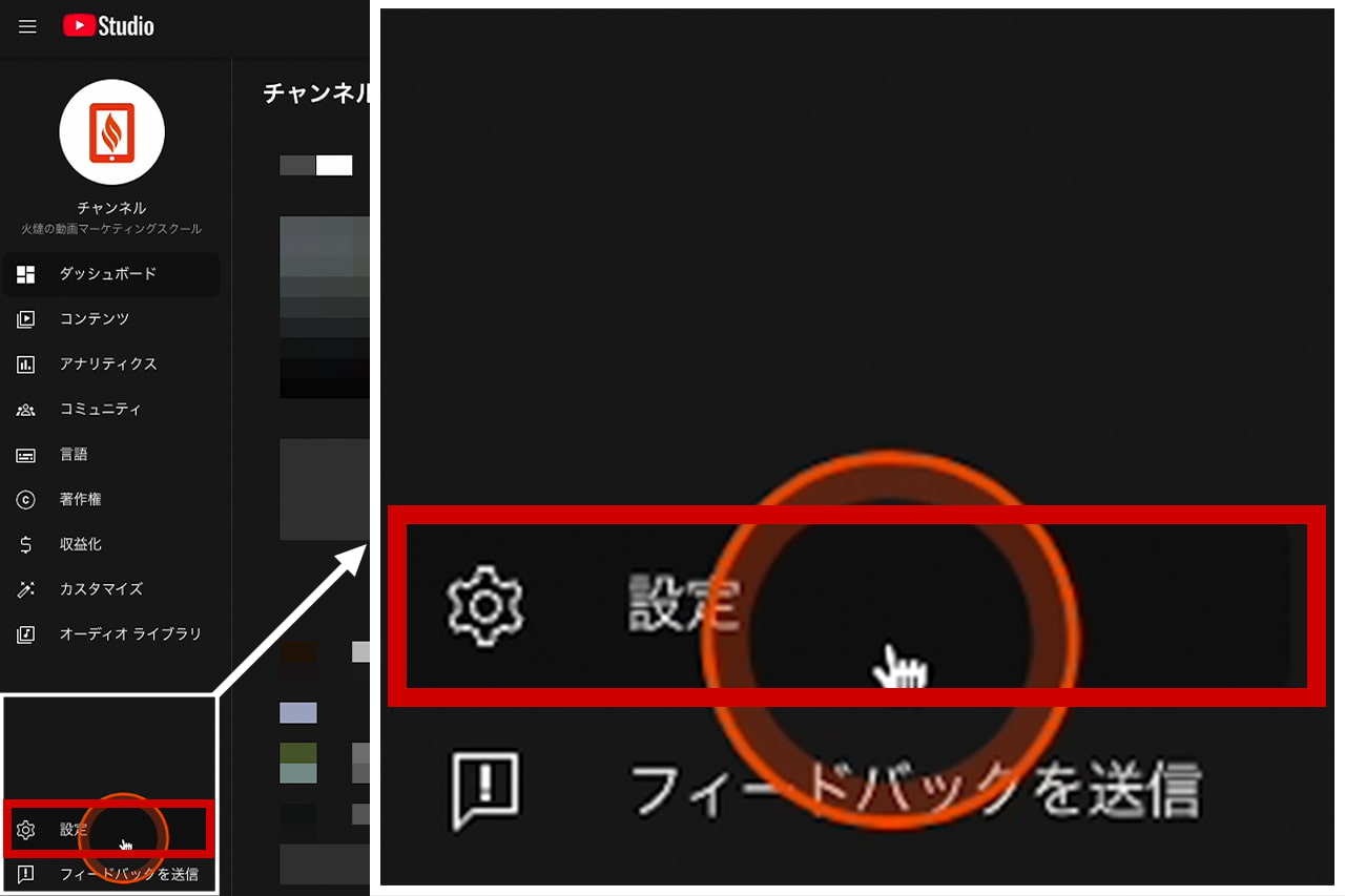YouTube Studio 設定ボタン