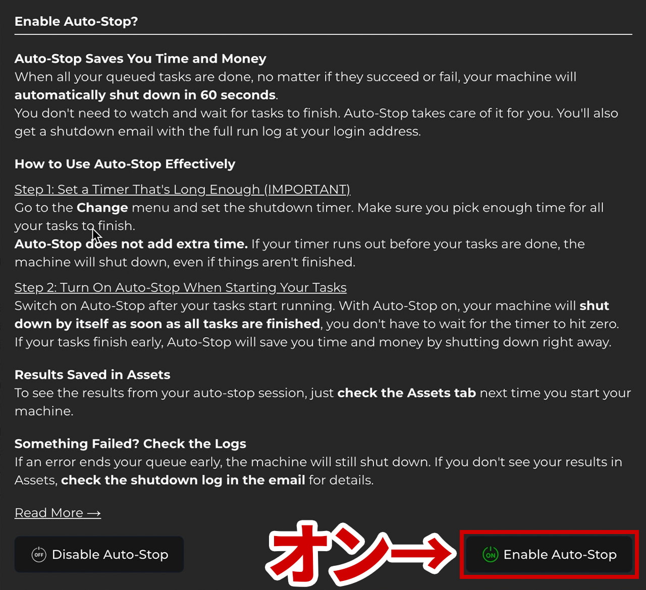 Auto Stop機能 ON