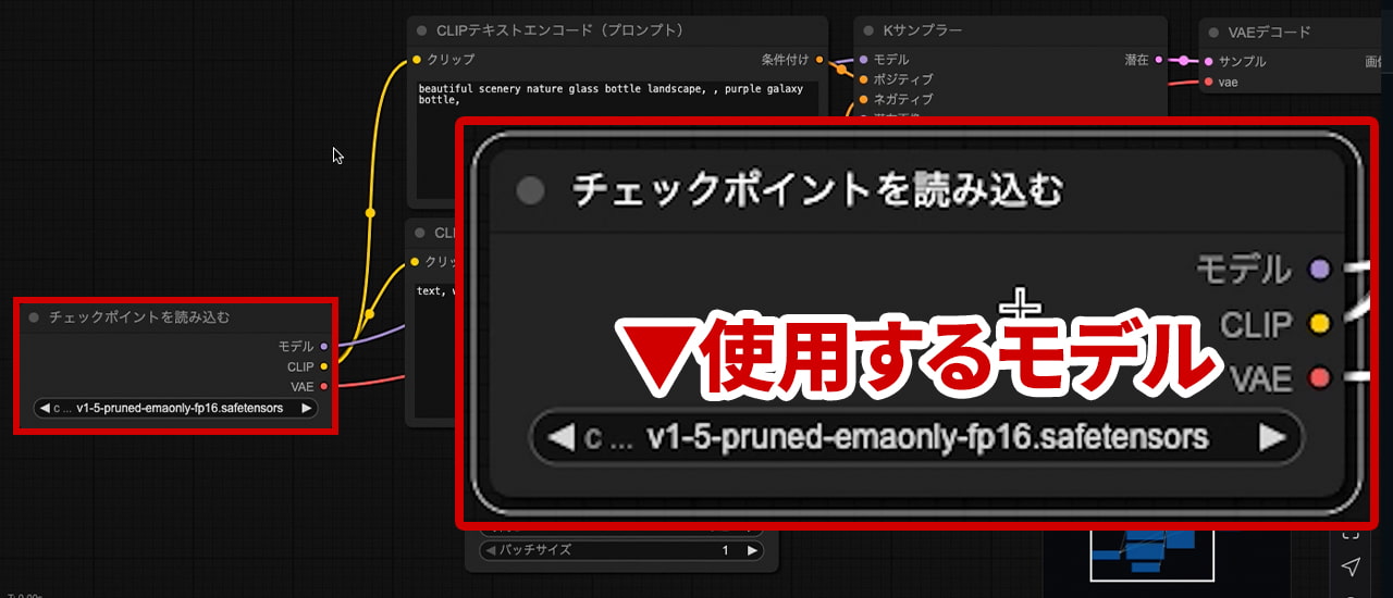 チェックポイントを読み込む ノード