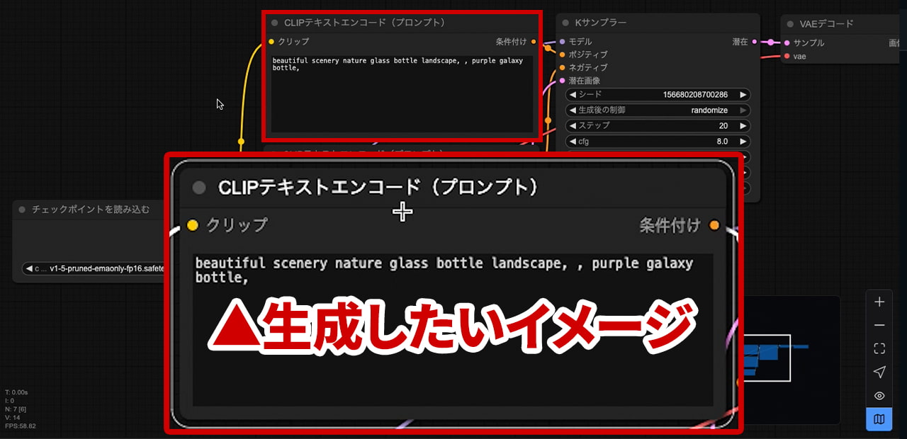 CLIPテキストエンコード（プロンプト）