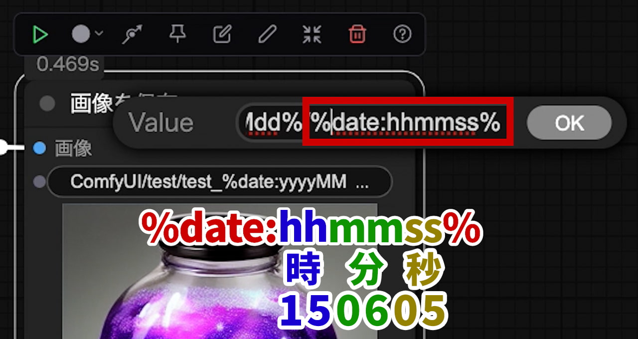 %date:hhmmss% の解説