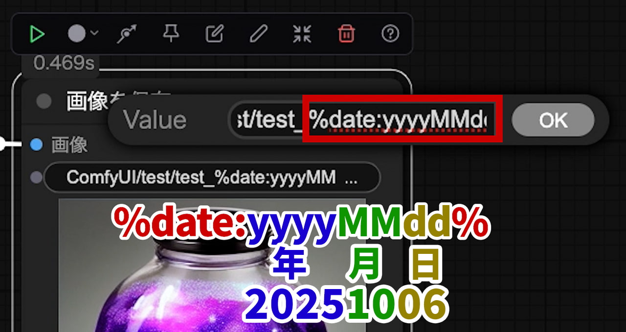 %date:yyyyMMdd% の解説