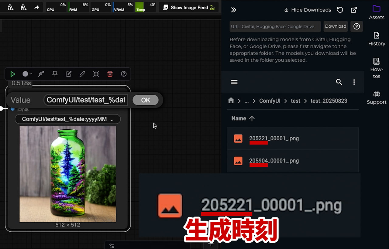ComfyUI/output/ComfyUI/test/test_生成日フォルダ の中に 「生成時刻_00001_.png」ファイル
