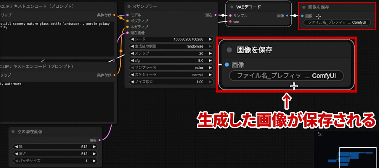 画像を保存 ノード