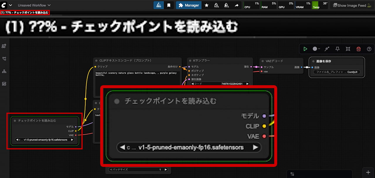 どのノードが実行中か表示