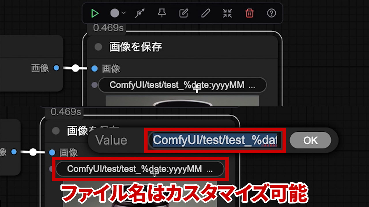 「画像を保存」の保存先設定