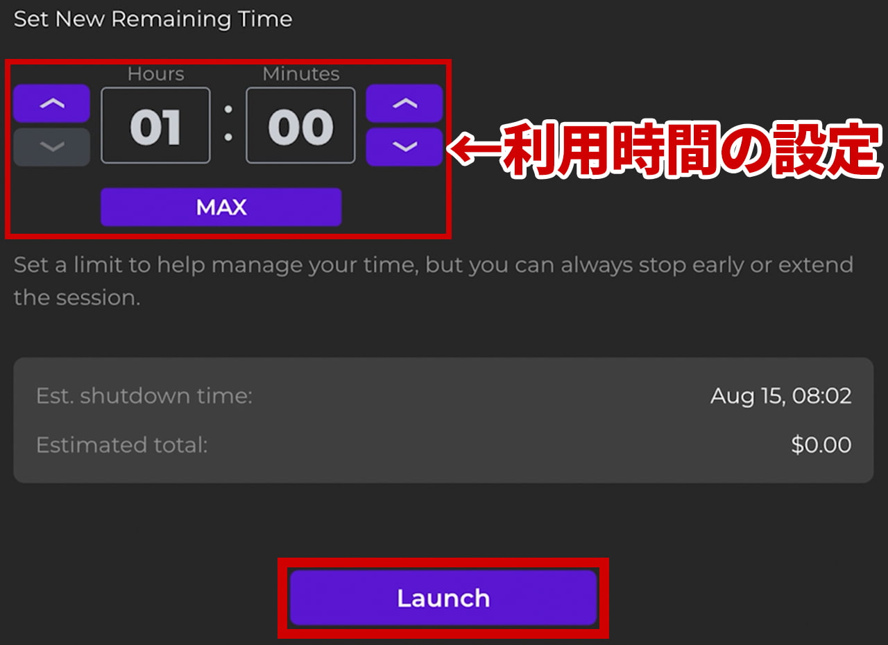 Set New Remaining Time 利用時間を設定