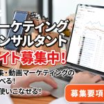 bnr video marketing consult rectuit