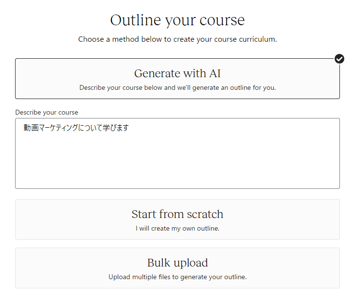 Teachable コース作成画面 生成AIで自動作成