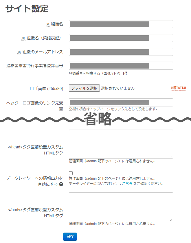 WisdomBase サイト設定