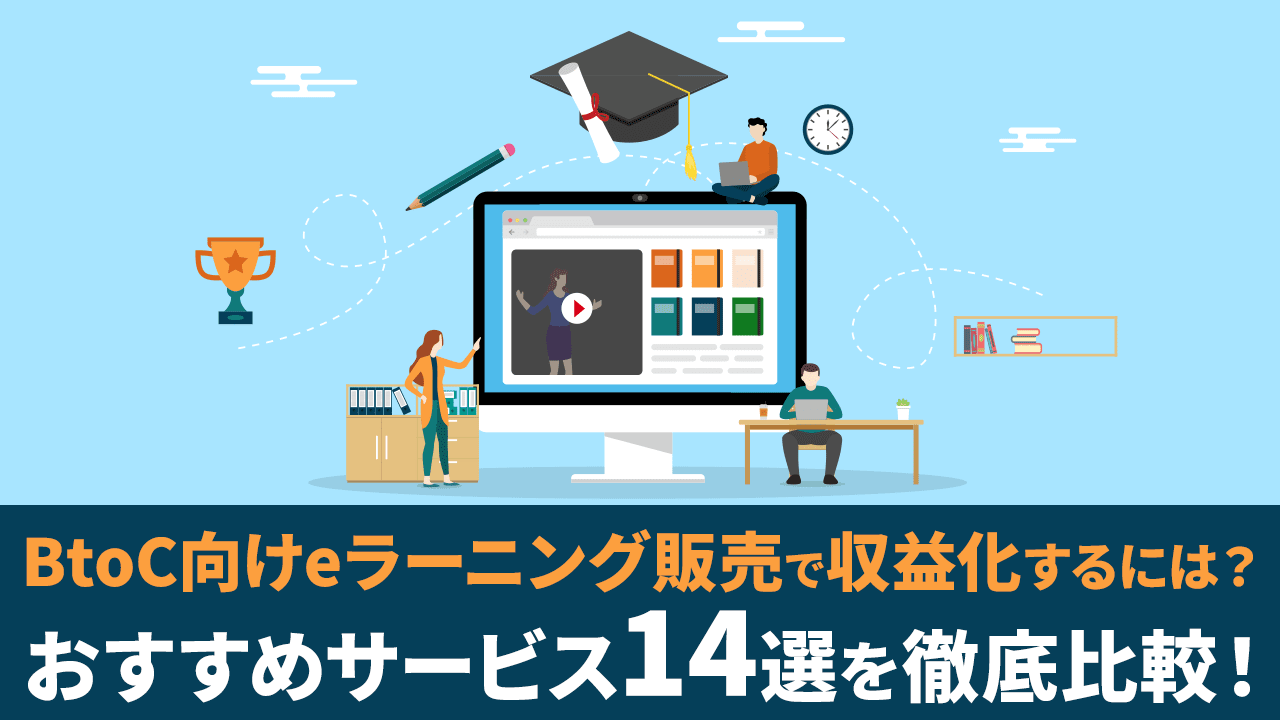 btoc e learning service14