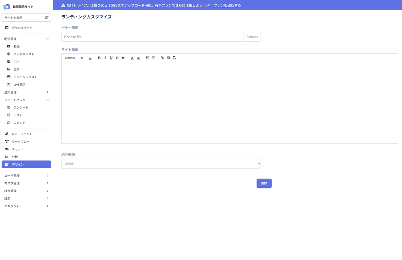 OneStream ランディングカスタマイズ