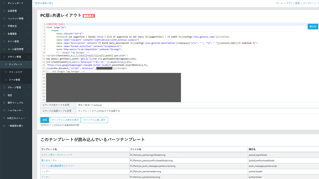 オウルキャスト PC版共通レイアウト
