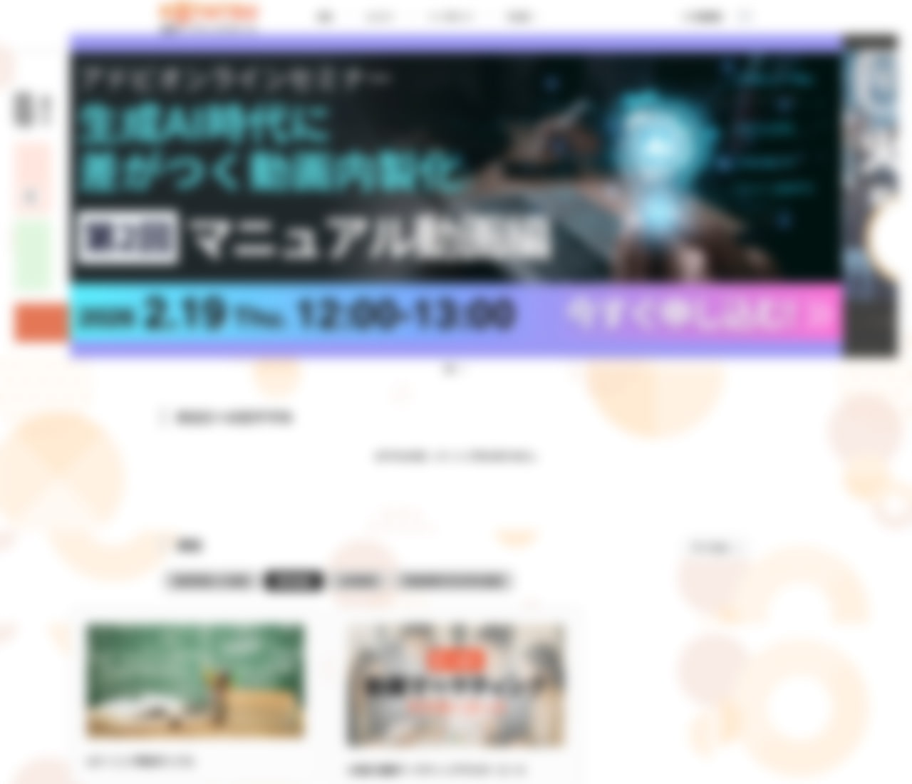 スクラン デモサイト トップページ