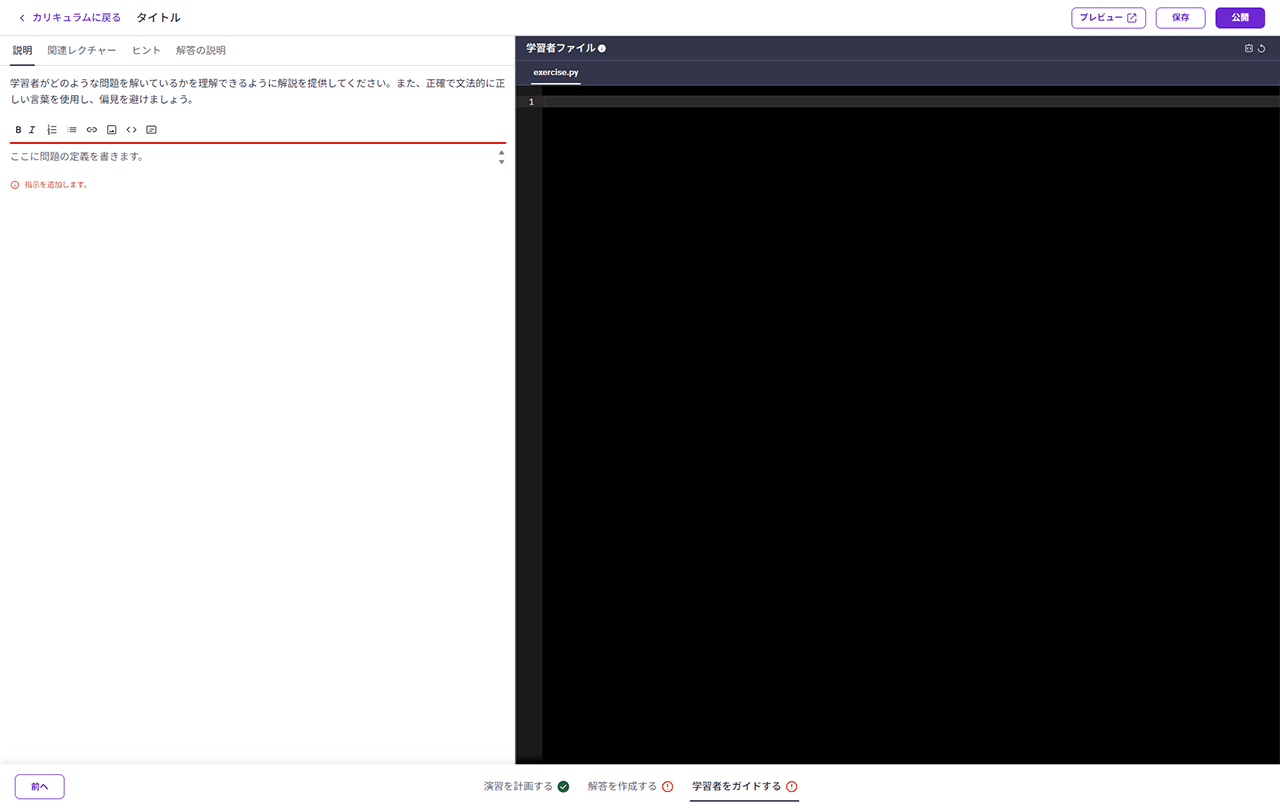 Udemy コーディング演習 解説の作成